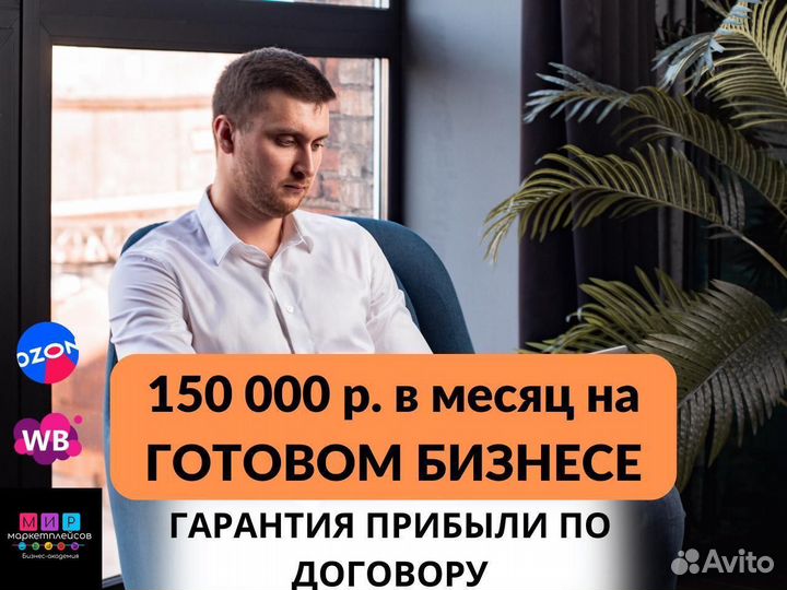 Бизнес на Wildberries и ozon