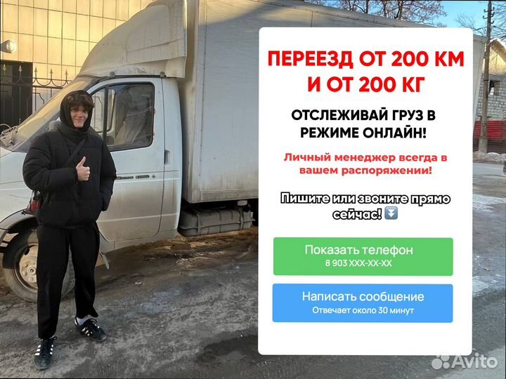 Междугородние перевозки быстрая подача от 300км