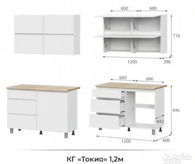 Кухонный гарнитур Белый 1.2 / 1.6 / 2.0 метра