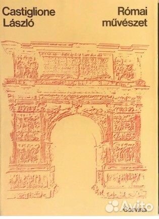 Альбомы по искусству, архитектуре