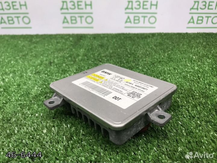 Блок розжига BMW E91 (E90)