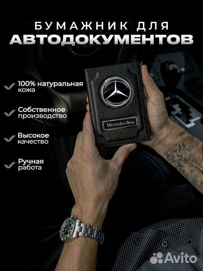 Подарочный набор для машины Mercedes