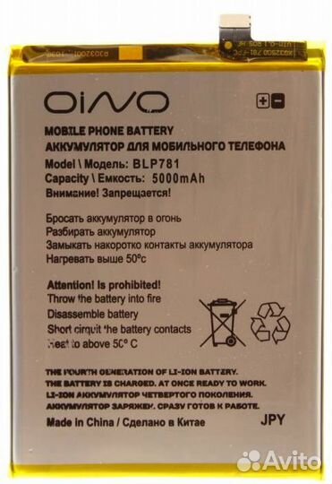 Аккумулятор для oppo BLP781 (A52/A72) (5000 mAh)