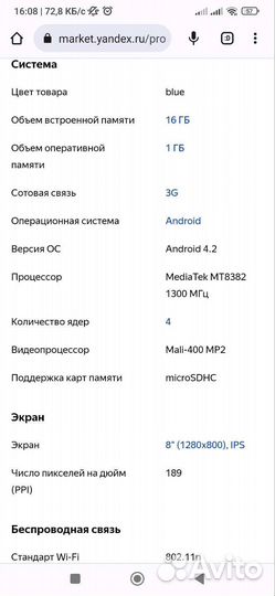 Планшет lenovo tab a8