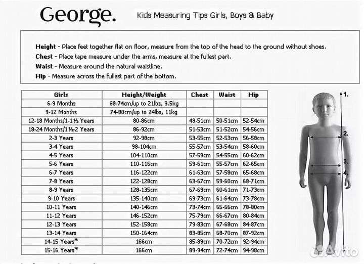 Школьные брюки George (2пары) 8-9лет