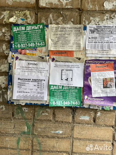 Промоутер Раздача листовок Расклейка объявлений