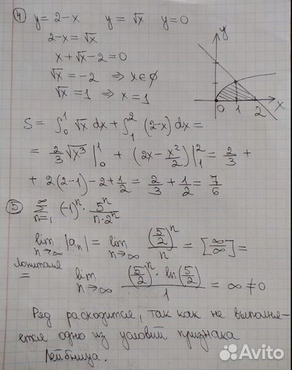 Решение по математике, термеху, физике, сопромату