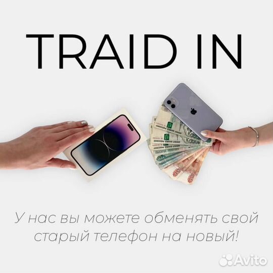 iPhone 13, 256 ГБ