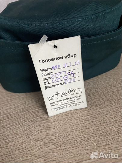 Кепка таможенная