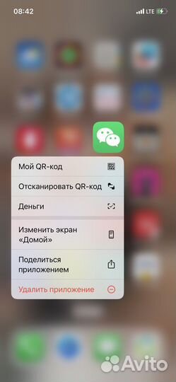 Регистрация в WeChat активация wechat