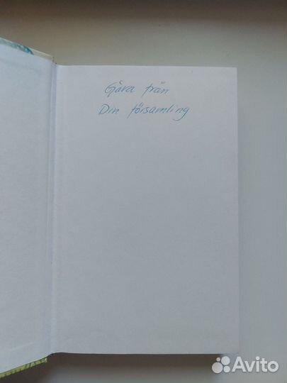 Детская Библия на шведском