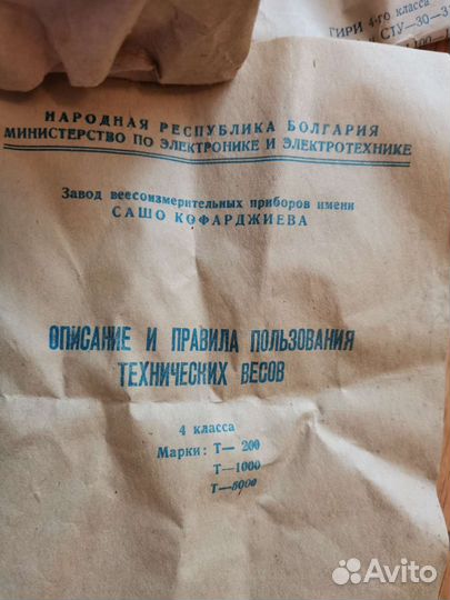 Весы технические