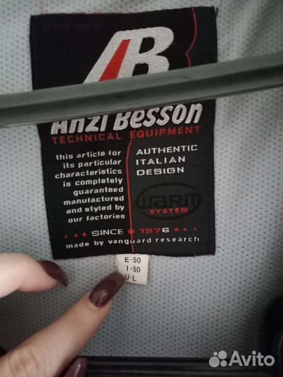 Костюм горнолыжный