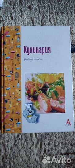 Книги по кулинарии, готовке блюд, рецепты