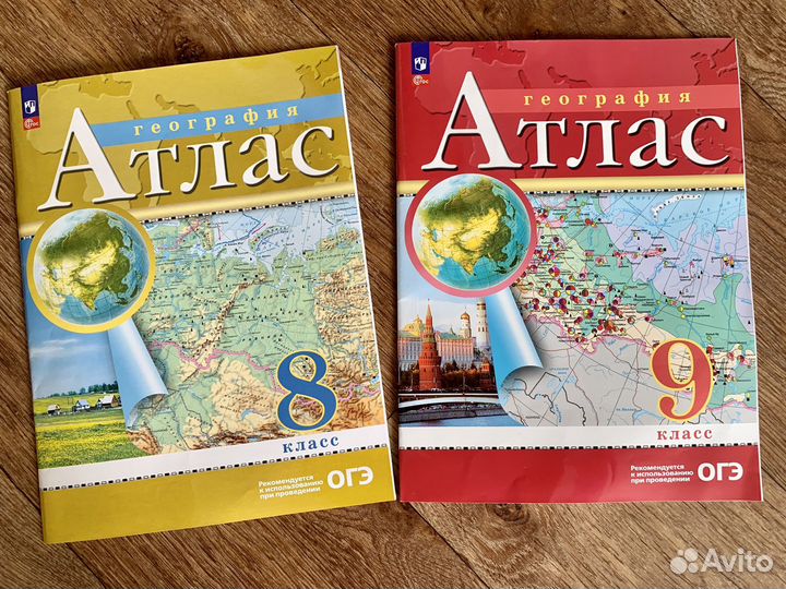 Атлас География 8 кл 9 кл Просвещение