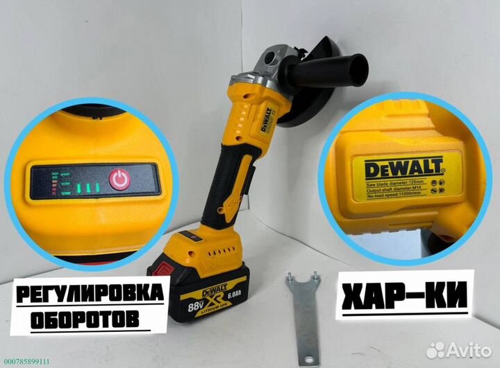 Аккумуляторная болгарка DeWalt