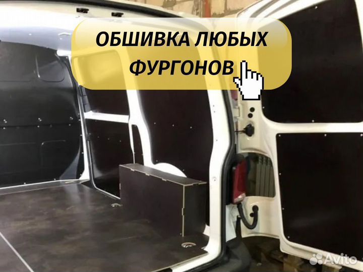 Обшивка кузова фургона Volkswagen Transporter T4 к