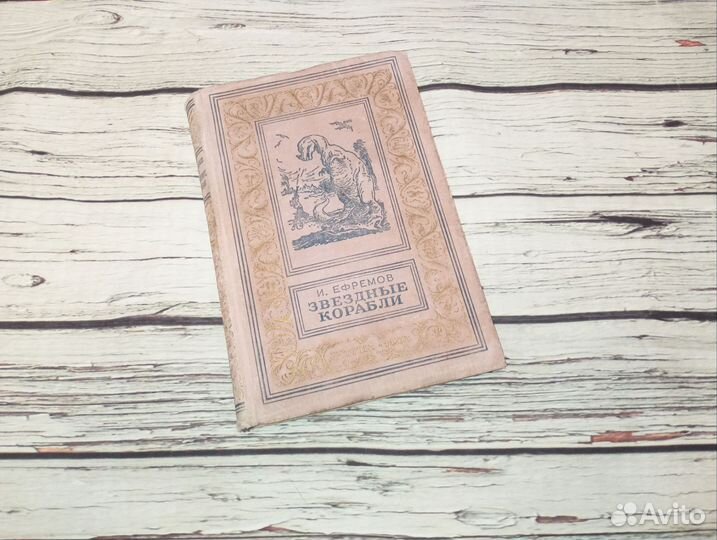 Ефремов рамка Волкодав Графический роман