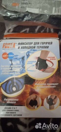 Бандаж для руки новый