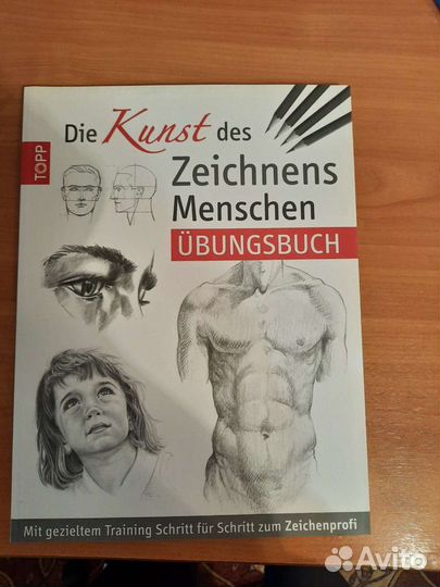 Рабочая тетрадь по обучению рисованию человека