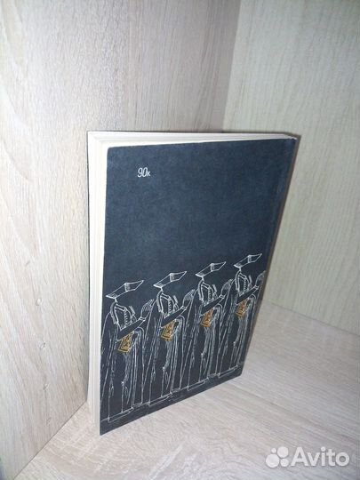 Черная гвардия Ватикана. Великович Л. 1980г