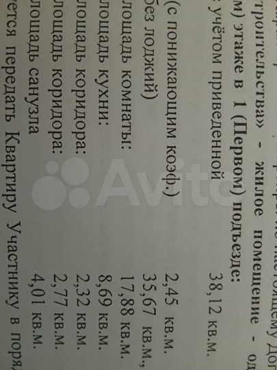 1-к. квартира, 38 м², 10/10 эт.