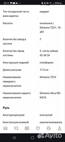 Велосипеды бу взрослый jamis 17