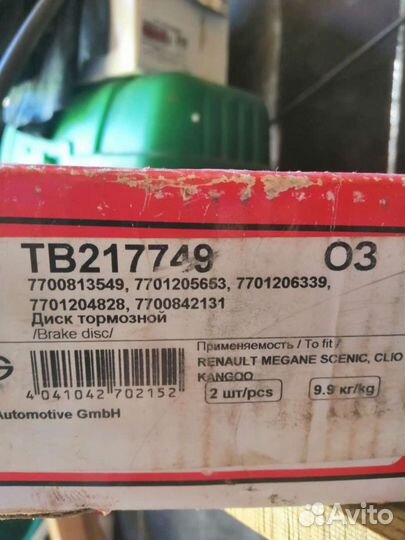 Тормозные диски