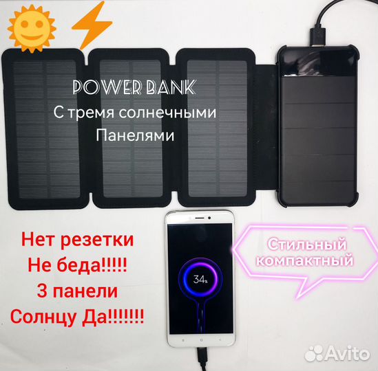 Power bank книжка с солнечными панелями