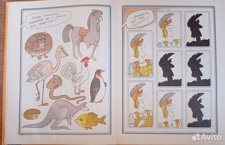 Леший Леша.Веселый учебник