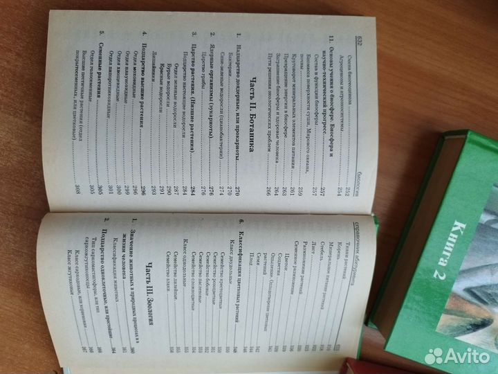 Биология. Справочник абитуриента