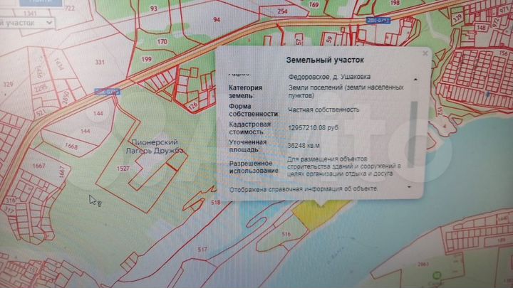 Участок 3,62 га (ИЖС)