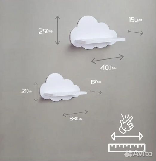 Полка настенная облако