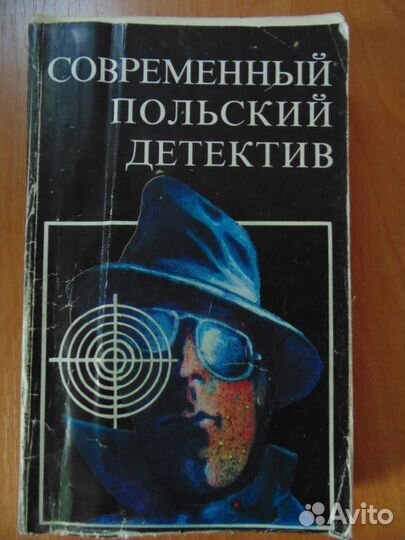 Детективы