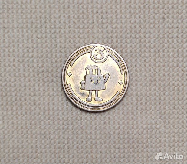 Монета из Пятёрочки