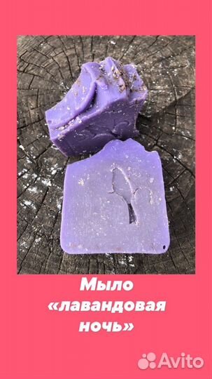 Мыло на козьем молоке