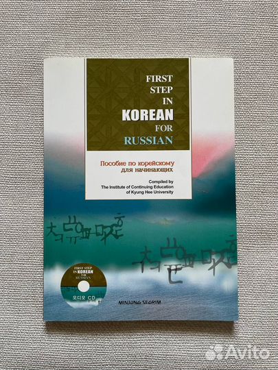 Корейский язык