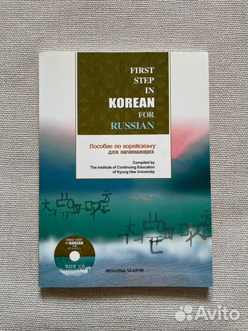 Корейский язык