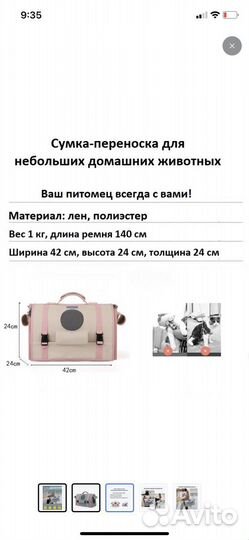 Сумка переноска для животных