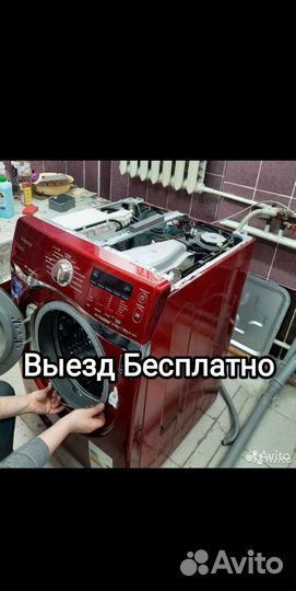 Ремонт стиральных машин холодильников телевизоров