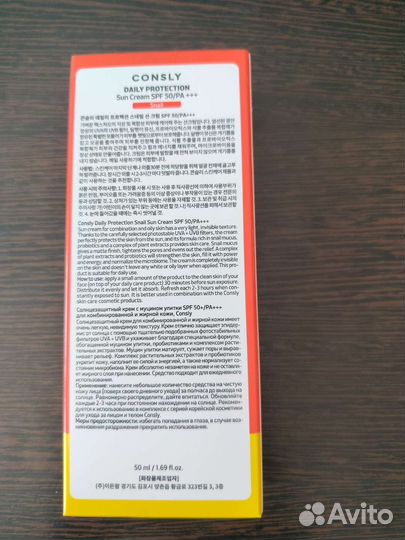 Солнцезащитный крем consly для комб. и жирной кожи