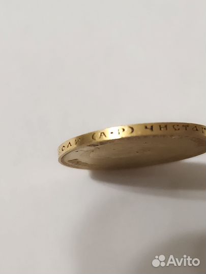 10 рублей 1903 год Николай 2 золото