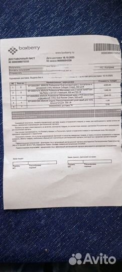 Новый Крем Аravia, 550мл, Увлажняющий