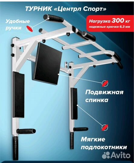 Турник3в1 Absolute Champion центрл спорт