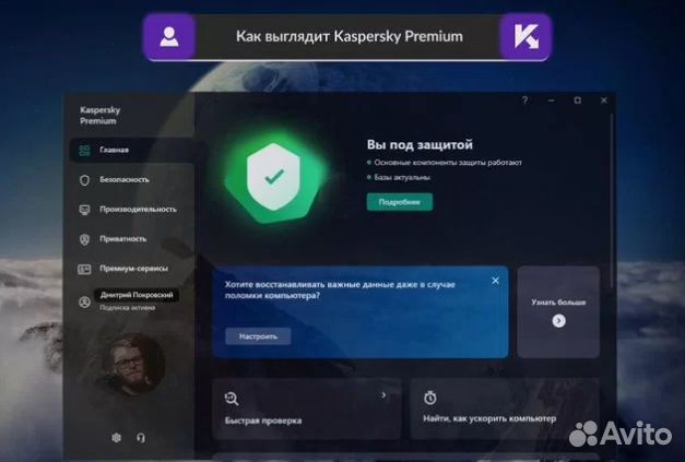 Антивирус Касперский Kaspersky Premium