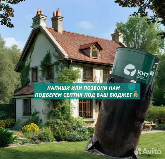 Септик под ключ