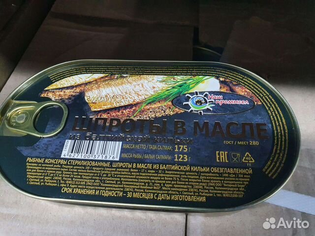 Шпроты Наш Промысел