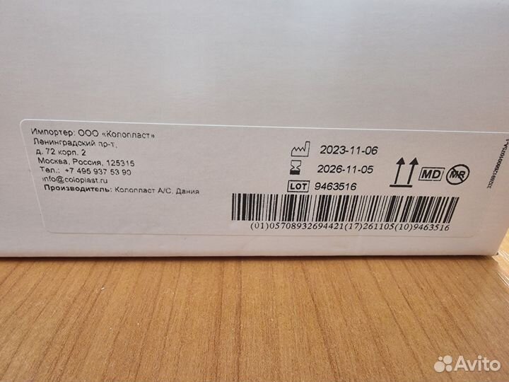 Калоприемники coloplast Alterna 126800