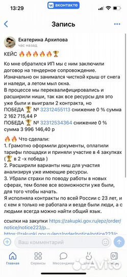 Торги, госзакупки, тендеры, аукционы, 44фз / 223фз