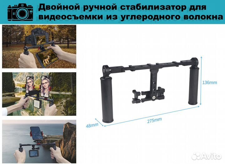 Клетка стабилизатор для телефона фотоаппаратов Nik